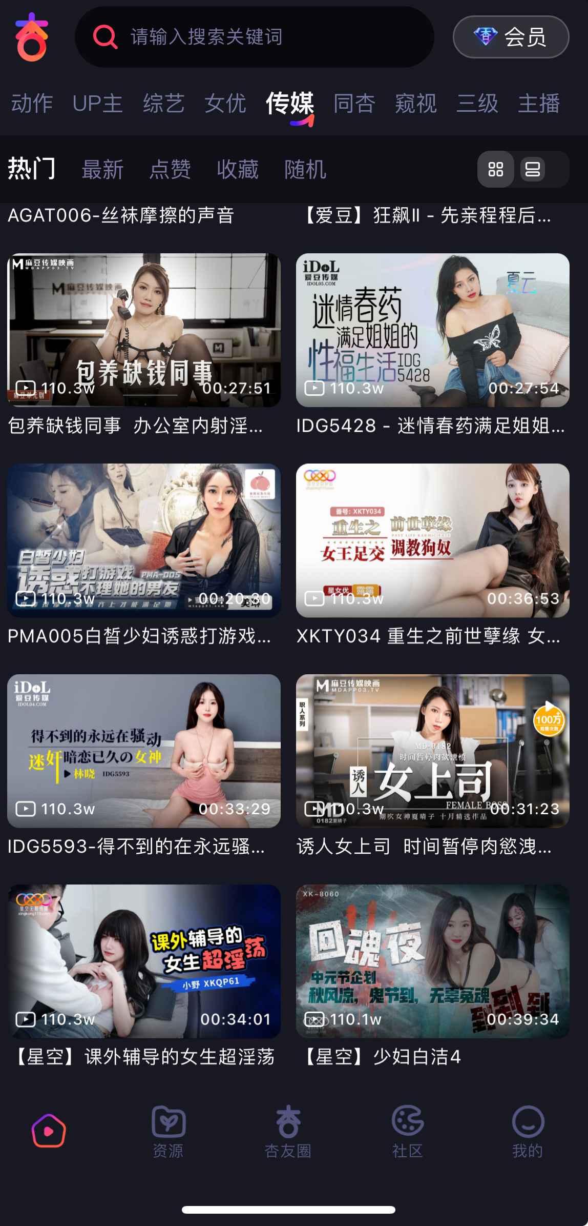 杏吧传媒制作视频专区